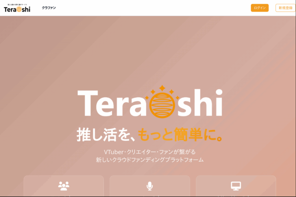 Teraoshi Crowdfund Platform screenshot